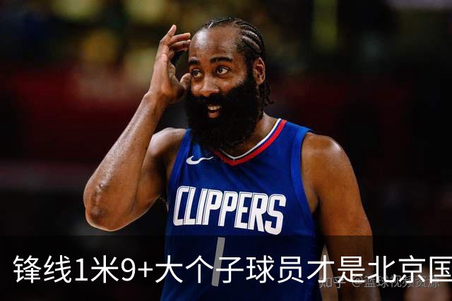 锋线1米9+大个子球员才是北京国安苦主 可惜盖伊报销